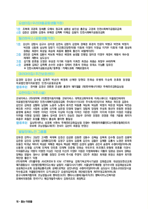 260219_배포용 2025년 하반기 소식지18.jpg