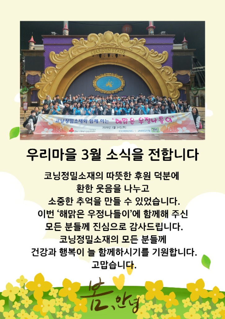 3월포토문자.jpg