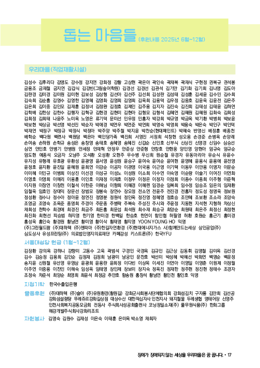 260219_배포용 2025년 하반기 소식지17.jpg