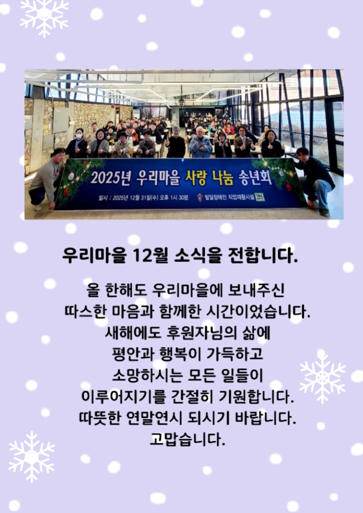 2025-12월 포토문자.jpg