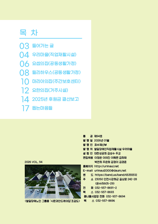 260219_배포용 2025년 하반기 소식지2.jpg