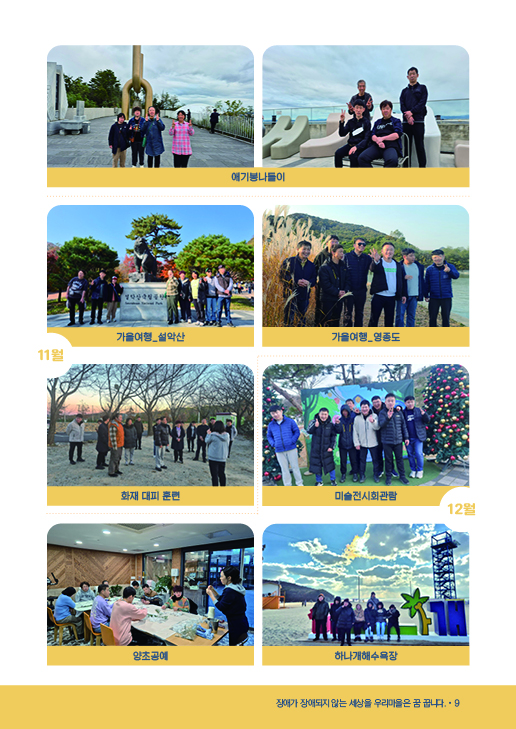 260219_배포용 2025년 하반기 소식지9.jpg