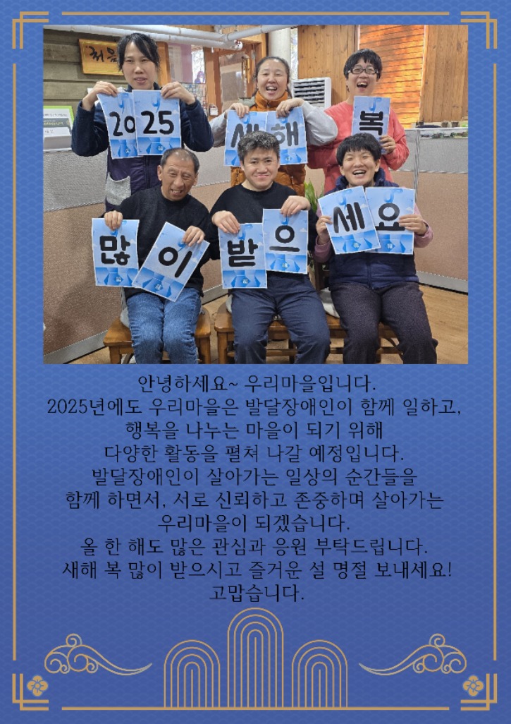 2025-01월 포토문자.jpg