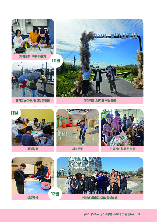 260219_배포용 2025년 하반기 소식지13.jpg