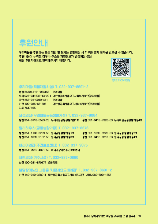 260219_배포용 2025년 하반기 소식지19.jpg