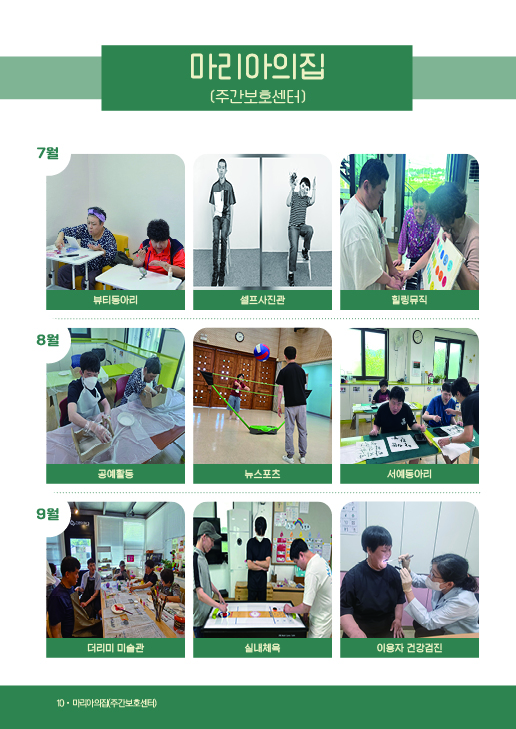 260219_배포용 2025년 하반기 소식지10.jpg