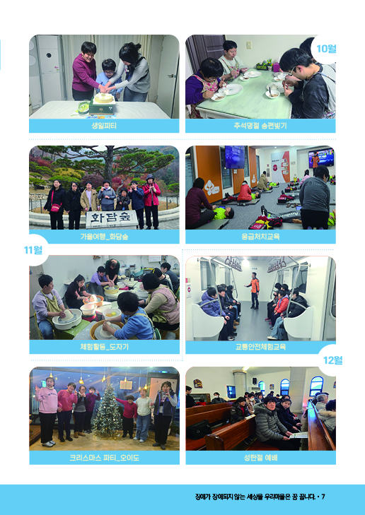 260219_배포용 2025년 하반기 소식지7.jpg