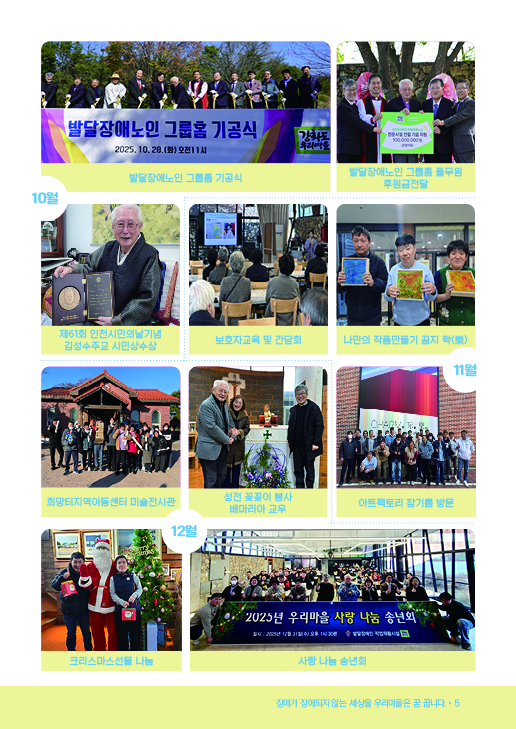 260219_배포용 2025년 하반기 소식지5.jpg