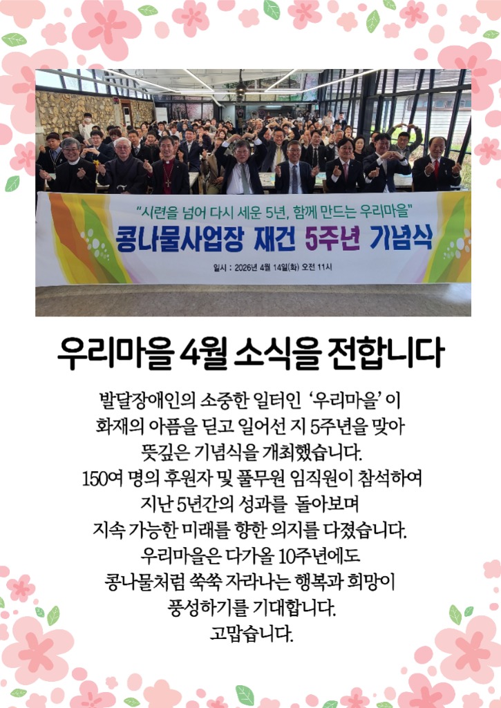 2026-4월 포토문자.jpg