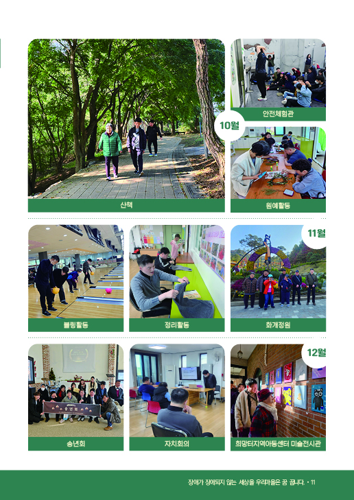 260219_배포용 2025년 하반기 소식지11.jpg