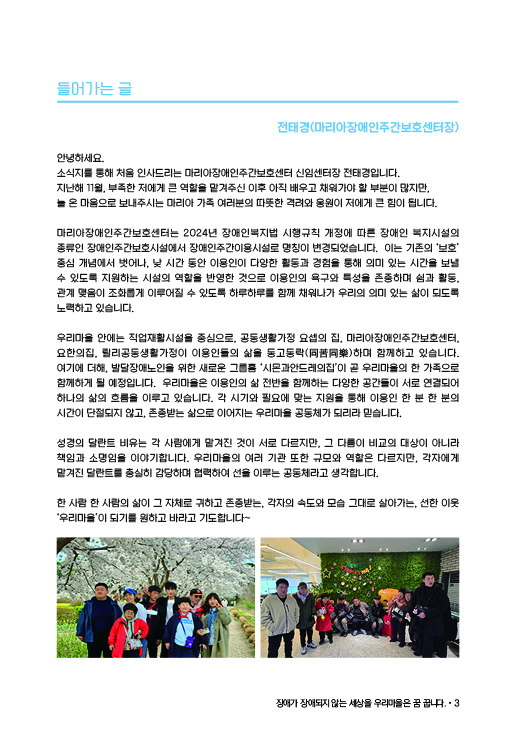 260219_배포용 2025년 하반기 소식지3.jpg